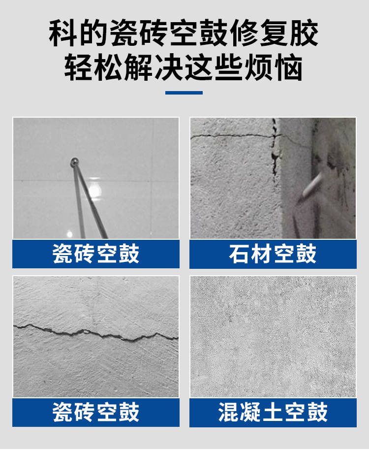 地面瓷砖空鼓最佳补救方法视频教程(地面瓷砖空鼓最佳补救方法视频教程图片)