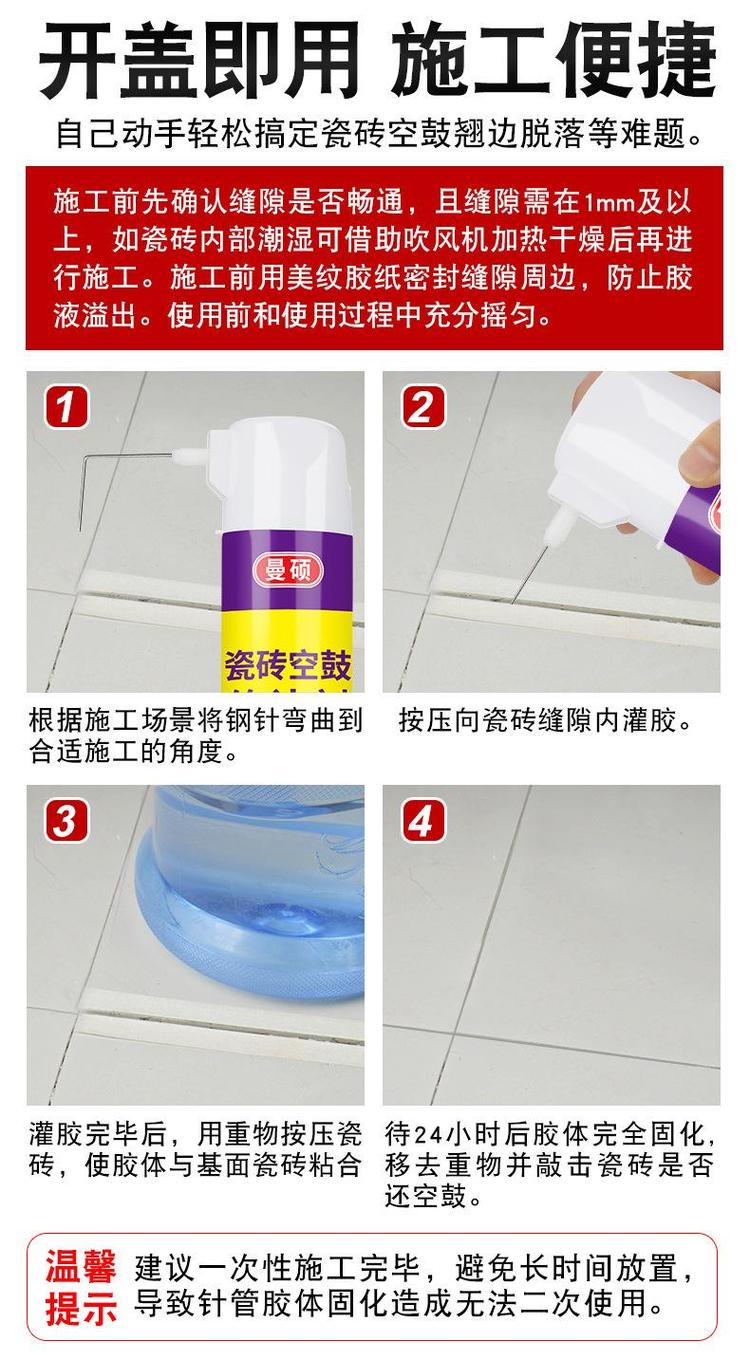 瓷砖空鼓灌胶水有用吗(瓷砖空鼓灌胶水有用吗知乎)
